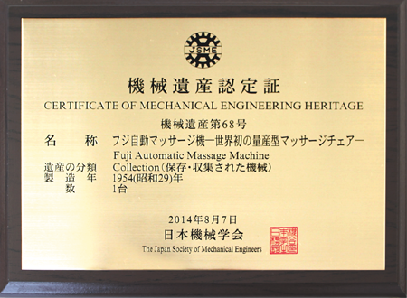 Certyfikat Dziedzictwa Mechanicznego